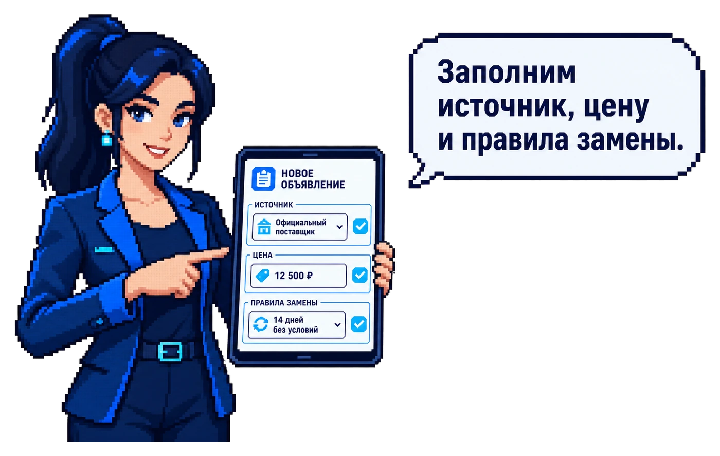 Навигатор заполняет источник, критерии и правила замены в предложении
